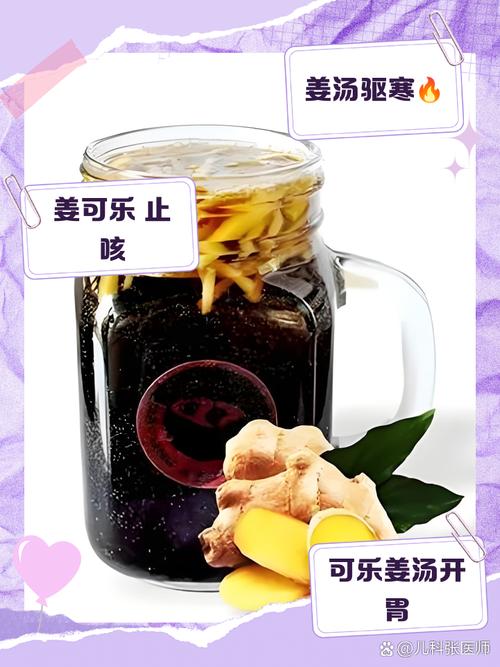 可乐炖姜片怎么炖？可乐煲姜的做法窍门