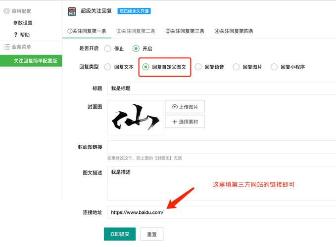 微信公众号平台怎么回复留言?公众号留言怎么回复别人