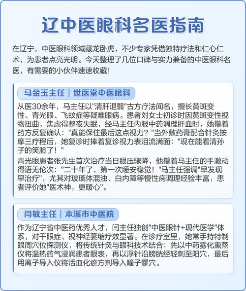 针灸按摩可以治疗青光眼吗?针灸能治青光眼吗怎么治疗