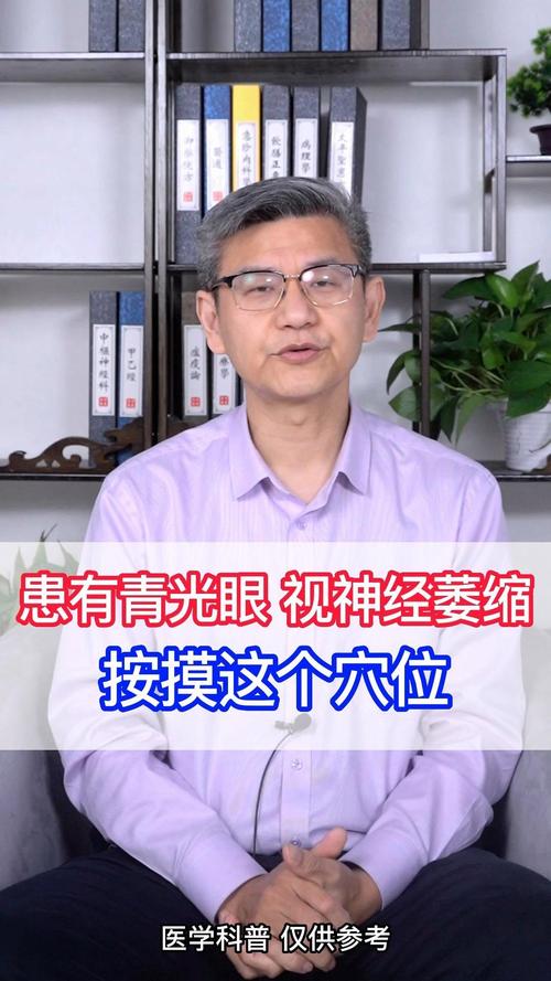 针灸按摩可以治疗青光眼吗?针灸能治青光眼吗怎么治疗