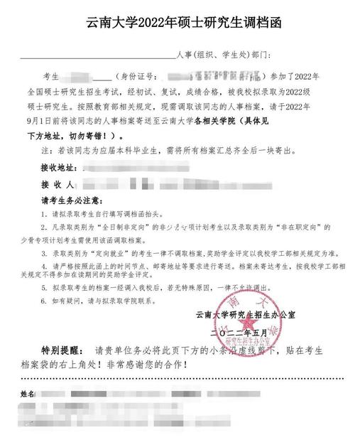 考上研究生档案要调到学校吗？考上研究生档案什么时候转移