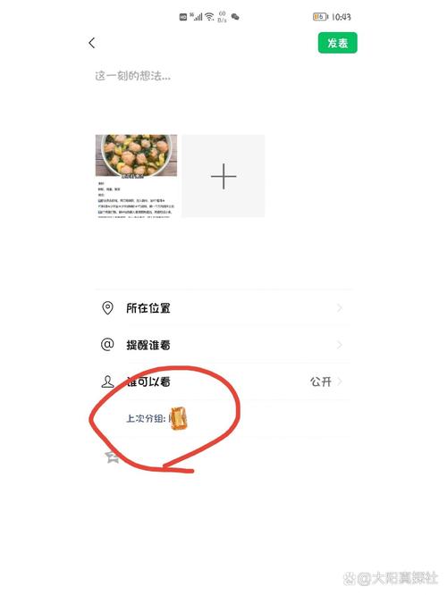 朋友圈已经发送的照片如何编辑分组？朋友圈发出去的照片怎么把分组去掉