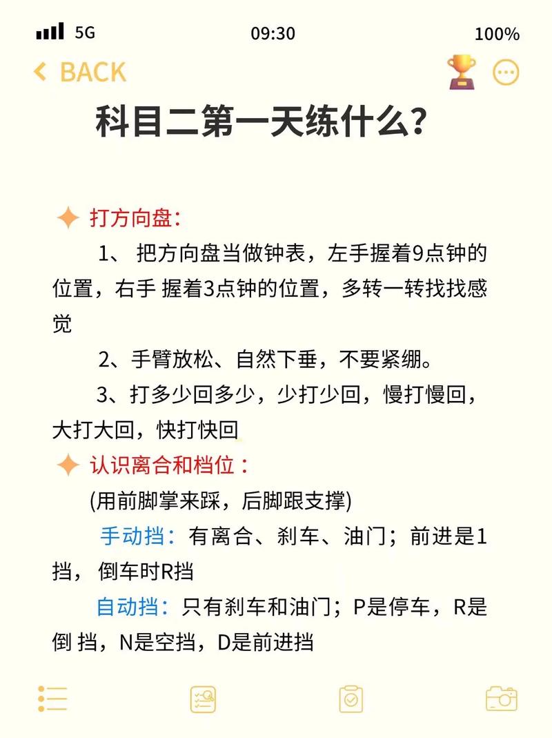 考驾照科目二要练多少小时?驾考科目二需要练多久