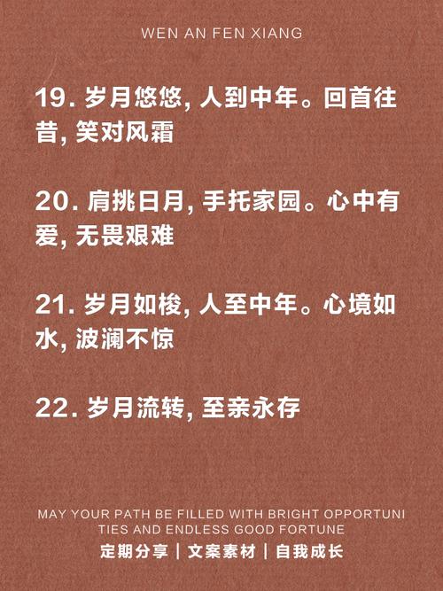 关于年龄的说说句子？关于年龄的说说句子唯美