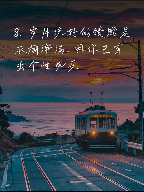 关于年龄的说说句子?关于年龄的说说句子唯美