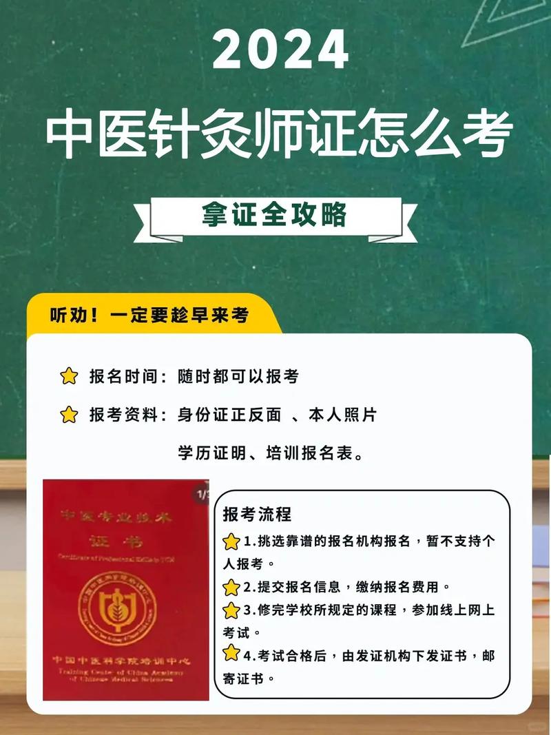 考个针灸师有什么要求？针灸师报考条件