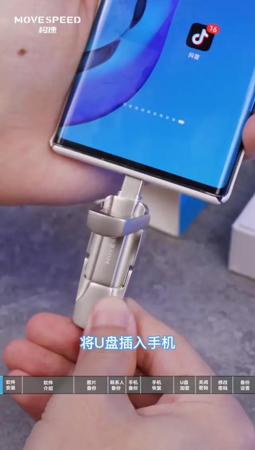 苹果u盘怎么加密码?苹果u盘怎么使用教程