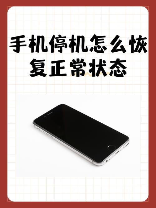 苹果6手机一冻就关机怎么回事啊？苹果6手机一冻就关机怎么回事啊视频