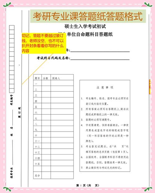 考研答题卡答题画横线会作废吗？考研在答题卡上画格子算做标记嘛