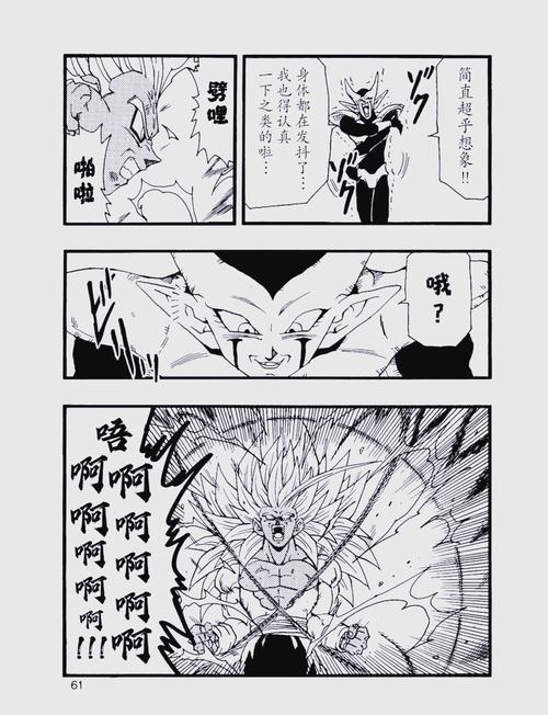 七龙珠af讲的什么？龙珠af讲的是什么故事