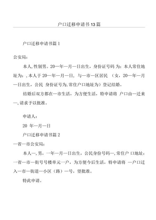 户口迁移手续办好了可以撤销吗?户口迁移手续办好了可以撤销吗怎么办