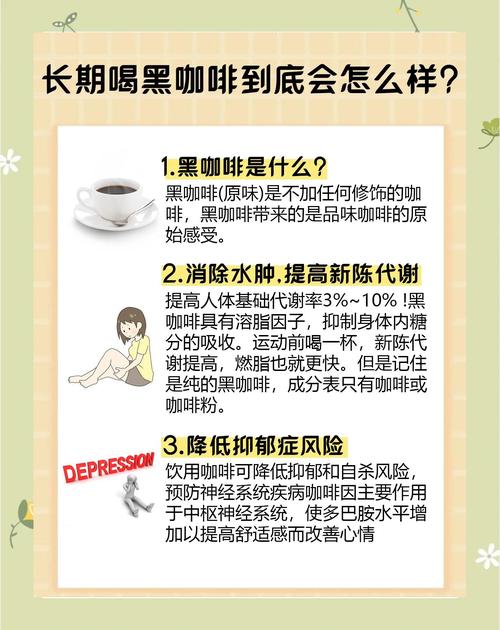 咖啡吃多了有害吗？咖啡吃多了会怎么样?