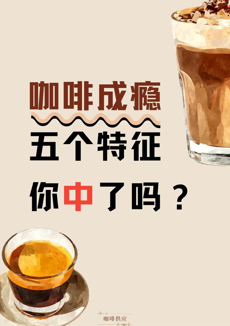 咖啡吃多了有害吗?咖啡吃多了会怎么样?
