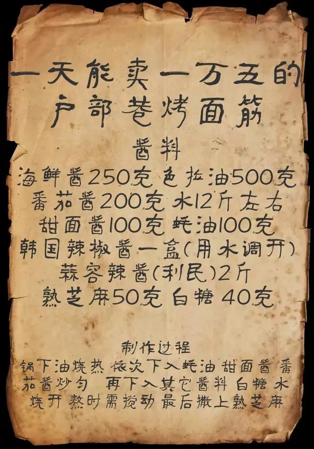 烤面筋是用啥做的？烤面筋的技术配方
