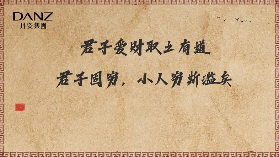 君子爱财取之有道!?君子爱财取之有道是谁说的