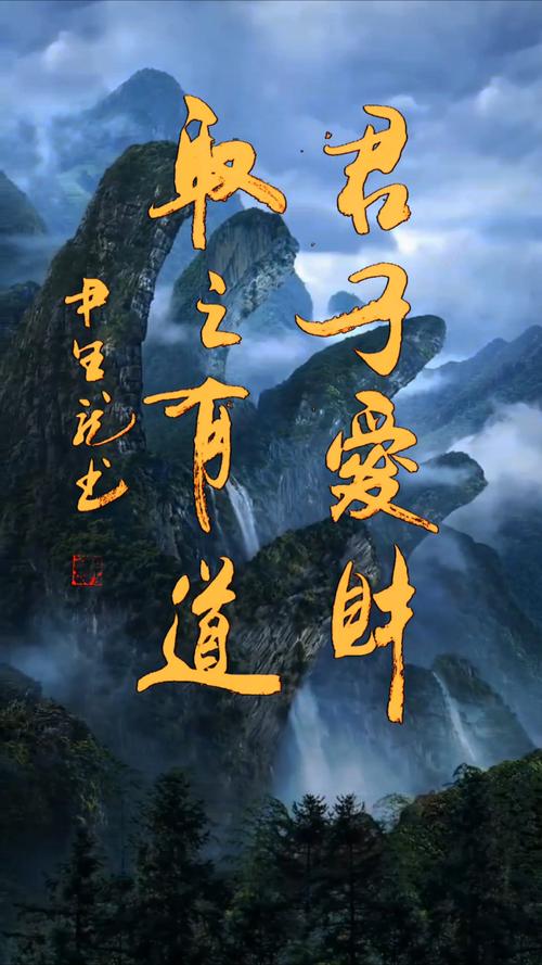 君子爱财取之有道!?君子爱财取之有道是谁说的