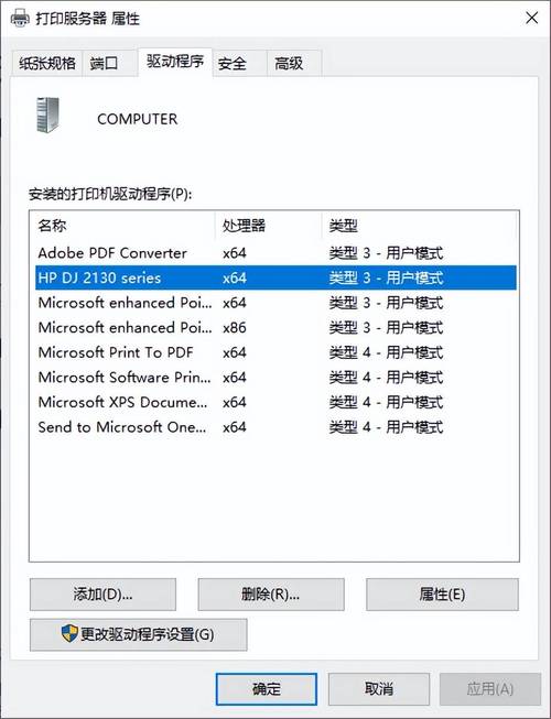 如何删除打印机历史记录?删除打印机历史打印记录