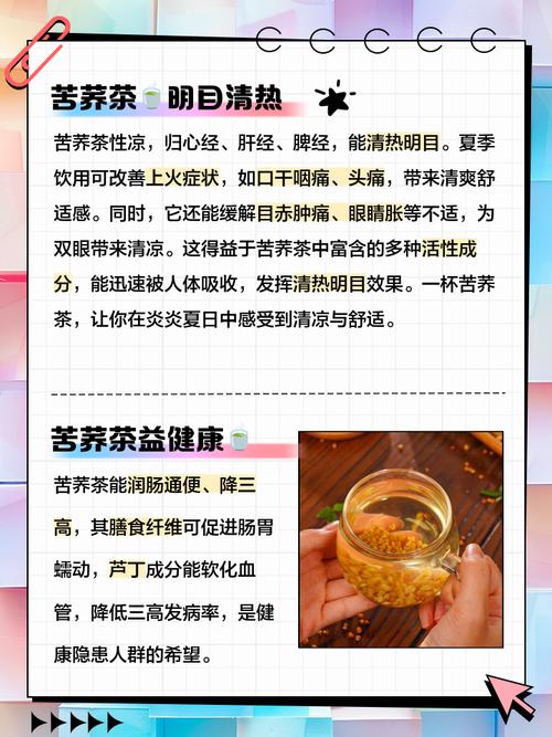 苦荞茶所含营养成分？苦荞茶有营养吗