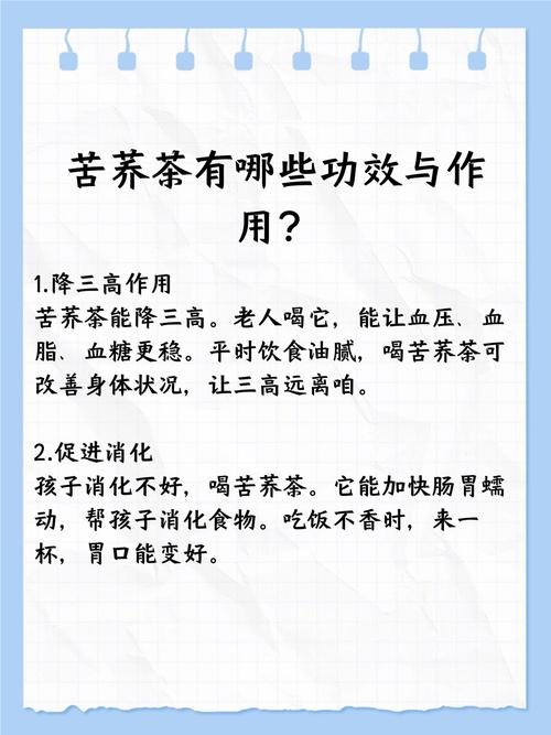 苦荞茶所含营养成分?苦荞茶有营养吗