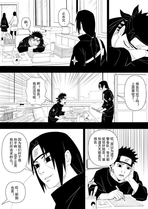 火影忍者主角是鼬的小说?火影小说主角是鼬的兄弟