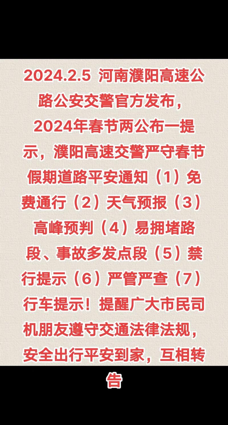 濮阳交警支队联系电话是多少?濮阳交警大队地址电话官网上班时间