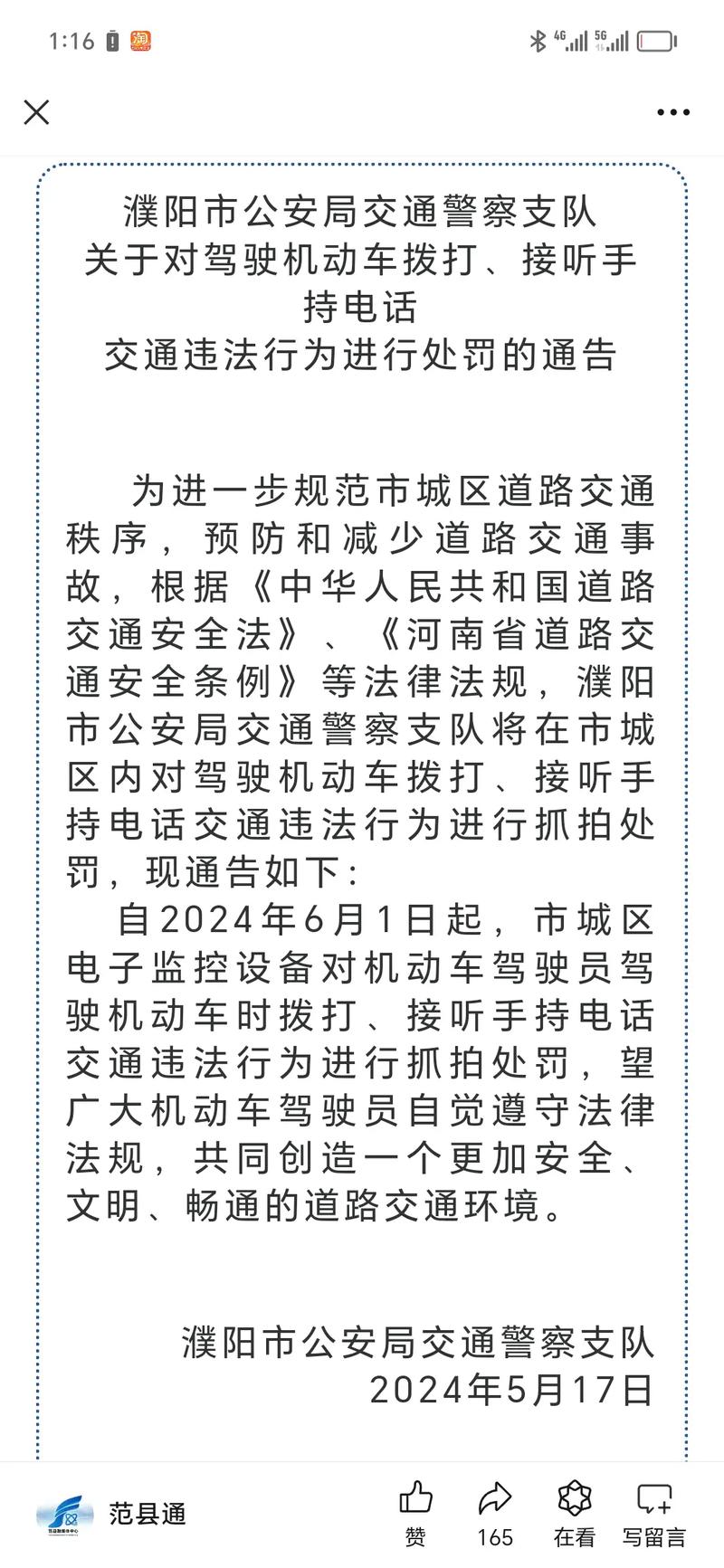 濮阳交警支队联系电话是多少?濮阳交警大队地址电话官网上班时间