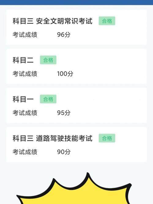 科目三过了怎么查成绩单？科三过了怎么查询