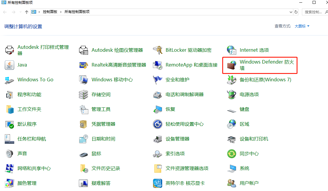 怎样关闭防火墙服务?如何关闭系统自带的防火墙