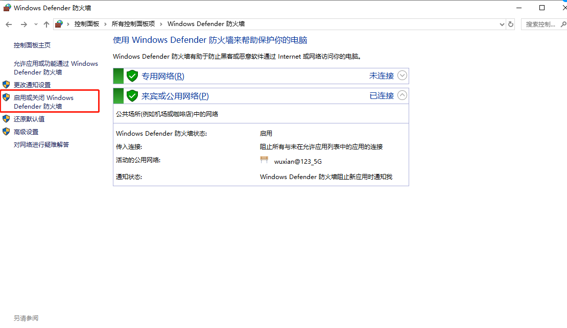 怎样关闭防火墙服务?如何关闭系统自带的防火墙