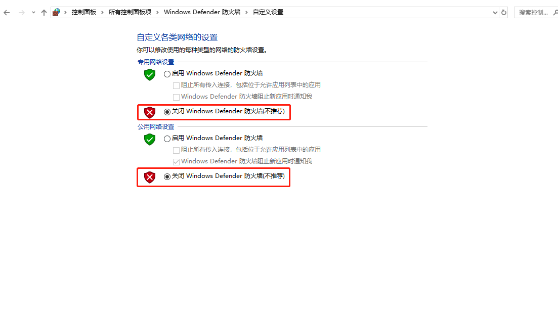怎样关闭防火墙服务?如何关闭系统自带的防火墙