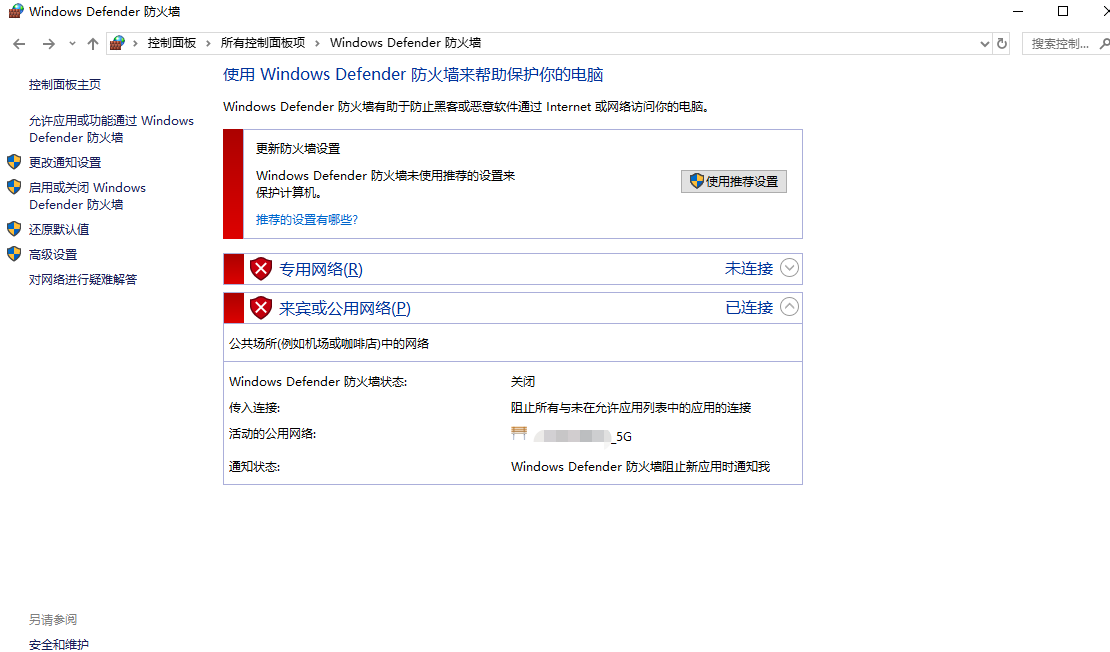 怎样关闭防火墙服务?如何关闭系统自带的防火墙