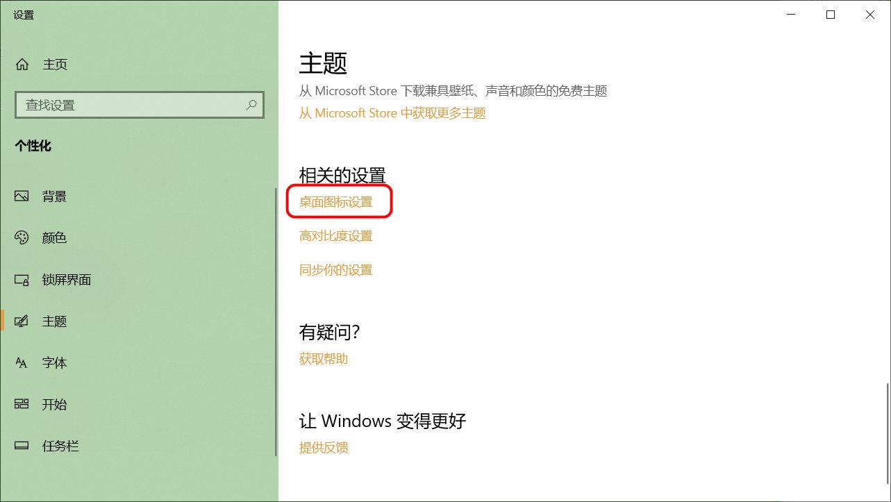 如何更改图标教程?三种方式,一定要掌握