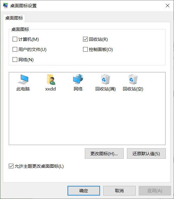 如何更改图标教程?三种方式,一定要掌握