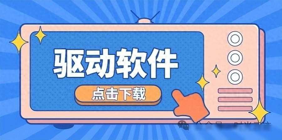 驱动备份软件哪个好？推荐5款驱动软件