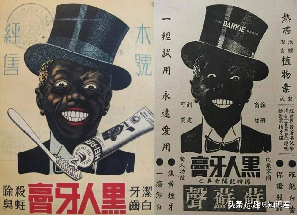 黑人牙膏是中国的吗?国货黑人牙膏的前世今生