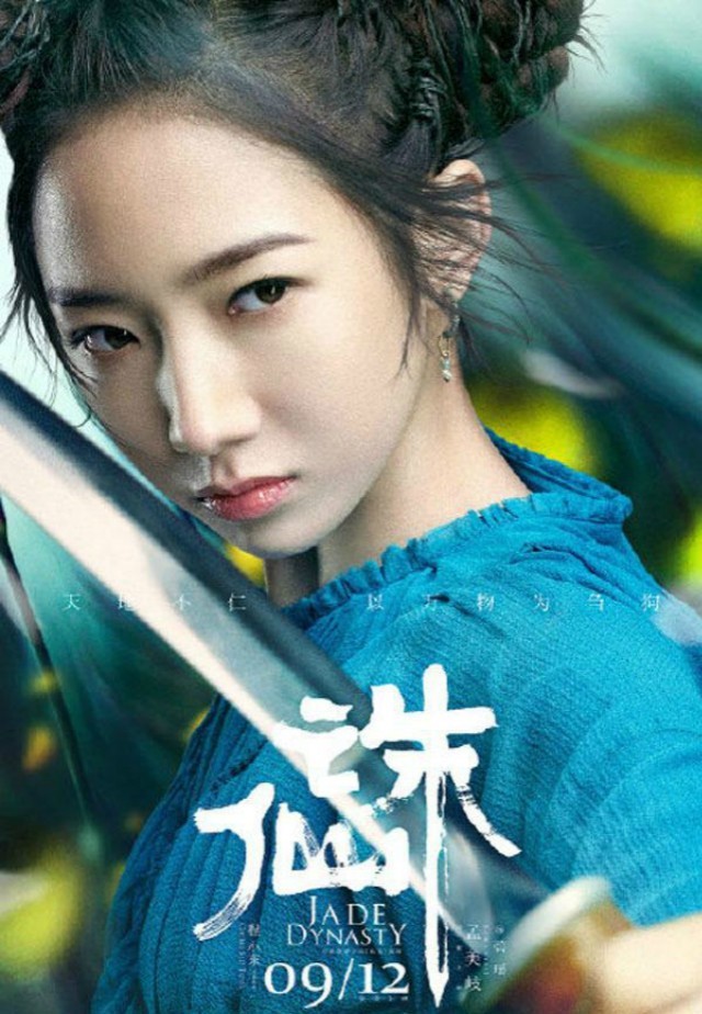电影《诛仙》曝光海报,肖战演绎“流浪风”仙门少年