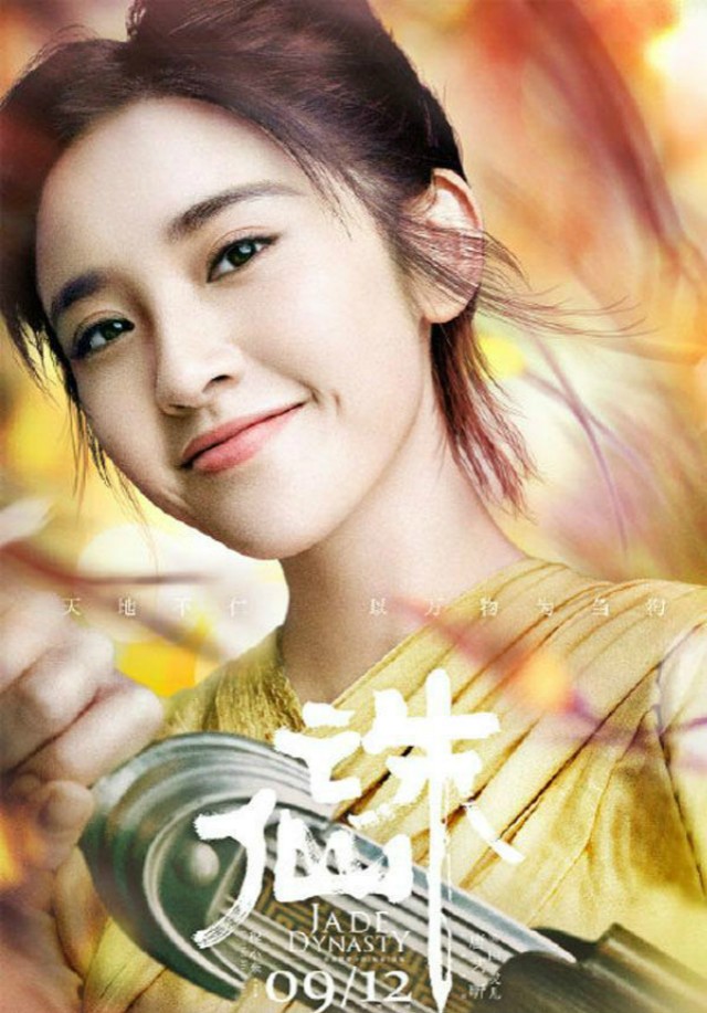 电影《诛仙》曝光海报,肖战演绎“流浪风”仙门少年