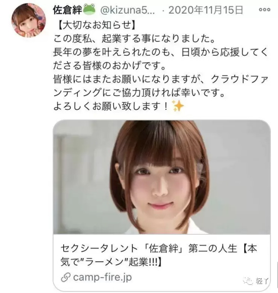 从AV女优变身实业家,不服输的人生——佐仓绊