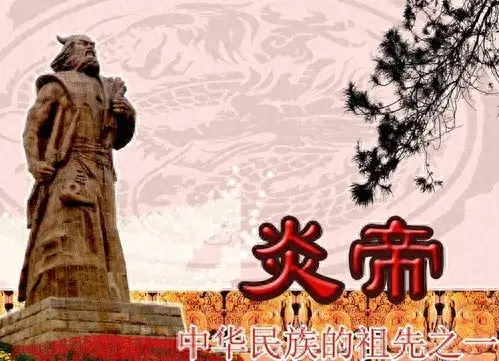 炎黄子孙的由来？了解历史