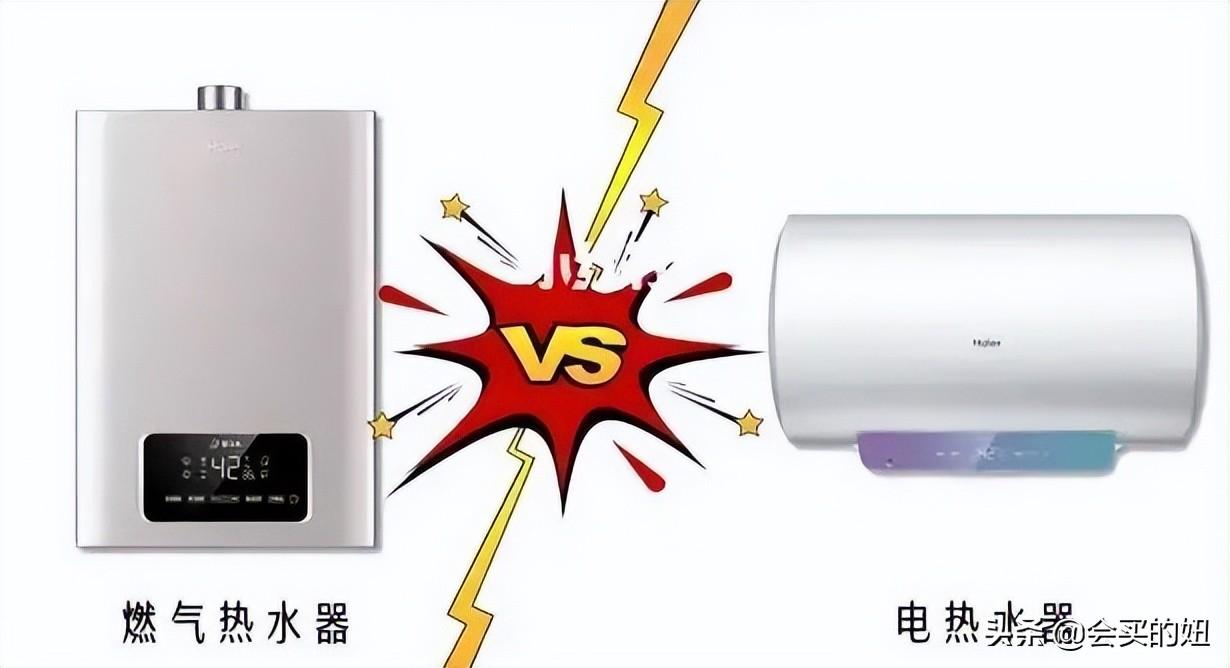 燃气热水器和电热水器哪个好？亲身对比使用后告诉你真实的答案