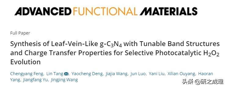 h2o2电子式及形成过程？叶脉状g-C3N4的合成及其选择性光催化产H2O2