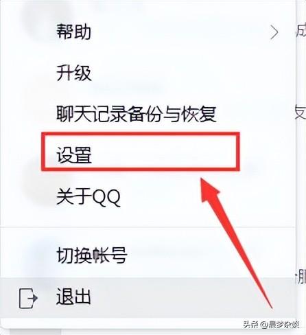qq提醒怎么取消？怎么设置QQ免打扰？