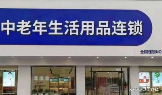 中老年保健品十大品牌