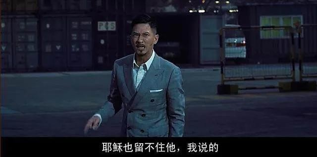 《扫毒》中渣渣辉的经典名句,你还记得吗