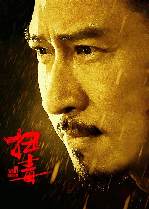 《扫毒》中渣渣辉的经典名句,你还记得吗