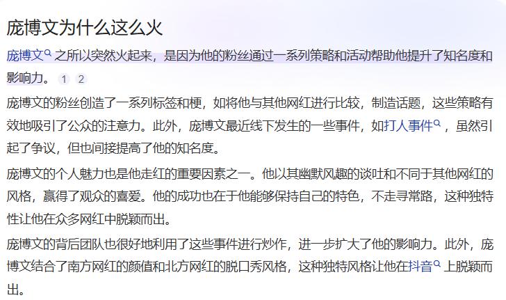 大无语!他可真会给自己抬咖…