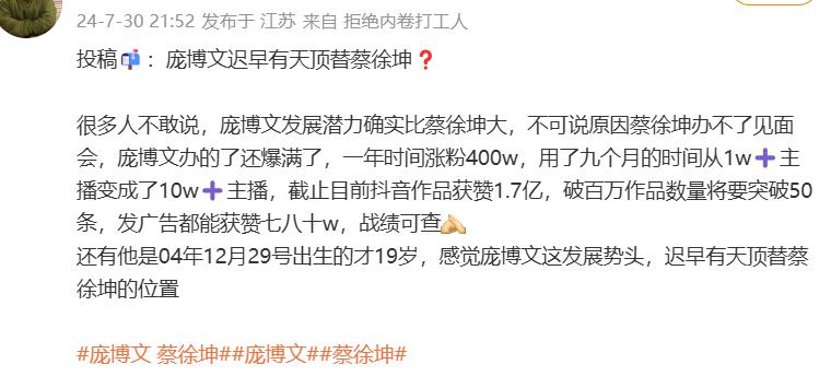 大无语!他可真会给自己抬咖…