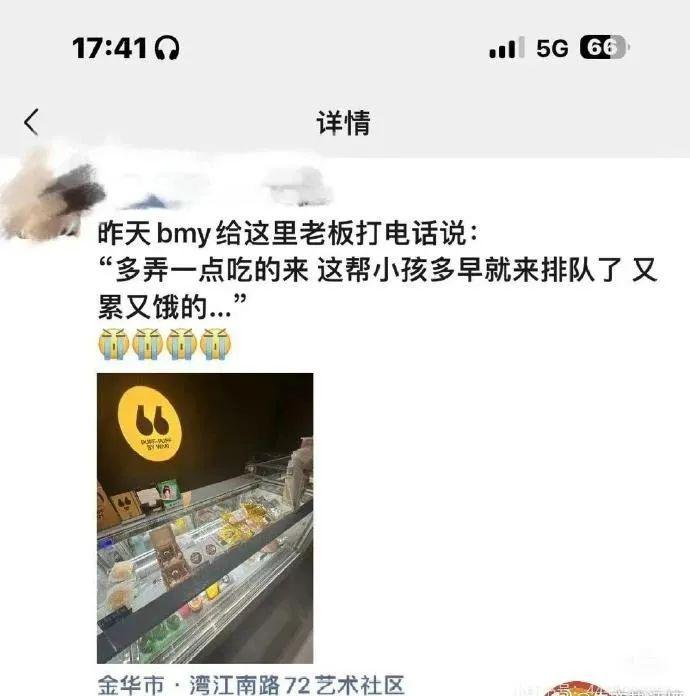 大无语!他可真会给自己抬咖…