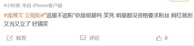 大无语!他可真会给自己抬咖…