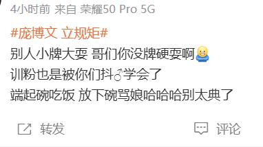 大无语!他可真会给自己抬咖…